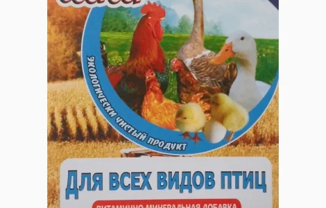 Премикс "Для с/х птицы всех видов"