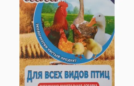 Премікс "Для с/г птиці всіх видів"
