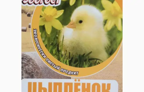 Премікс "Цыпленок"