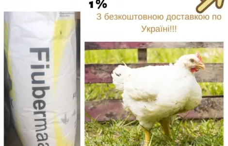 Премікс 1% для бройлерів старт
