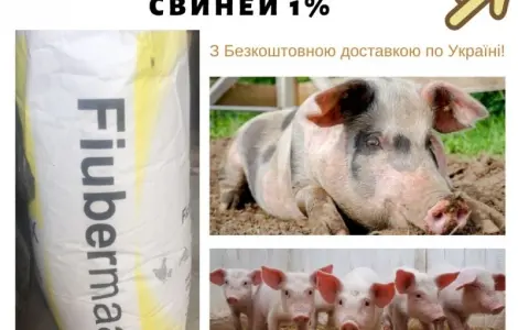 Премікс 1% для свиней фініш(Швеція)