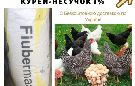 Премикс 1% для кур-несушек(Швеция)