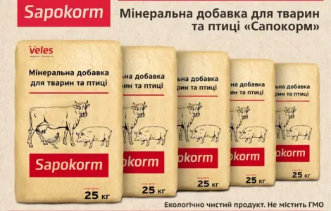 Сапокорм - лечебно-профилактическая минеральная добавка к корму всех видов животных, 1 мм