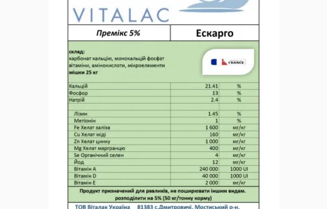 Премикс для равликов "Ескарго" - продажа