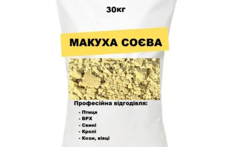 Продаємо соєву Макуху жмих / Шрот (Доставка/Самовивіз)