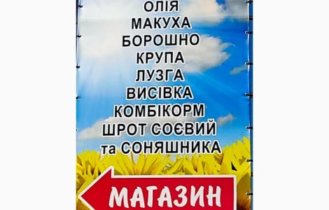 Продам шрот соняшниковий