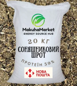 Подсолнечниковый шрот/Соняшниковий шрот: Продукт с 39% Протеина и 0, 9% Жира
