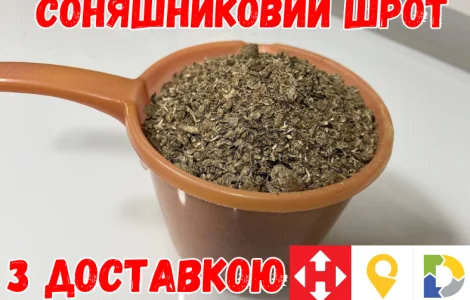 Продам Соняшниковий шрот. ТОП ЯКІСТЬ! Фасовка у мішки 20-30 кг. Доставка