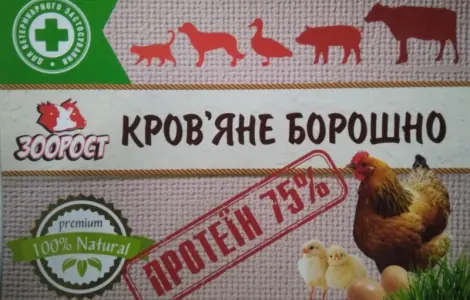Кров'яна мука ( 75 % протеїн )