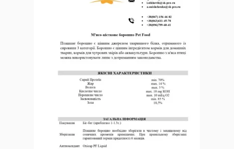 М'ясокісткове борошно