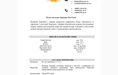 М'ясокісткове борошно