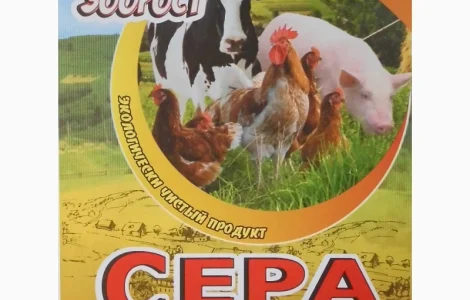 Сера кормовая