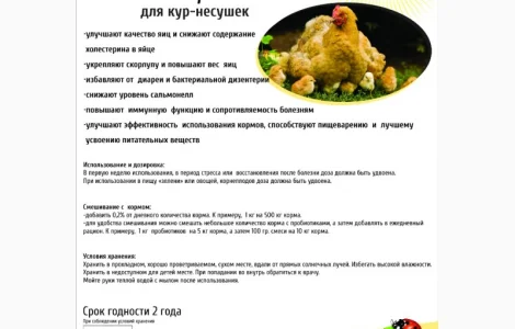 Пробиотики для животных опт и розница, Ферментационная подстилка