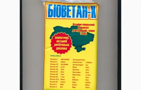 Биоветан - для всіх с/г тварин і птиці