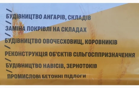 Будівництво ангарів