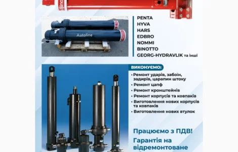 Ремонт гідроциліндра на самоскиди та іншу спеціалізовану техніку