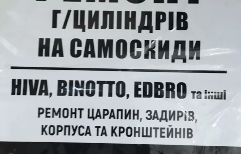 Ремонт телескопічних гідроциліндрів підіймачів на самоскиди