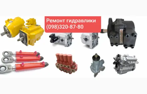 Ремонт гидронасосов и гидромоторов Rexroth Bosch