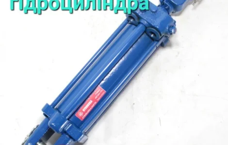 Ремонт гідроциліндрів