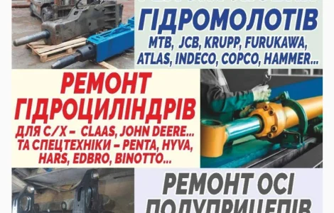 Ремонт осей на прицеп SAF