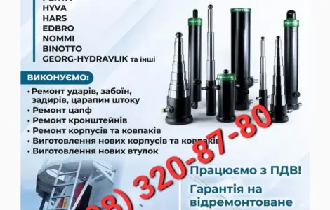 Ремонт телескопических гидроцилиндров