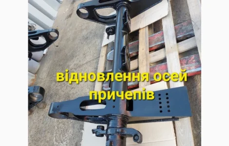 Сервіс осей САФ