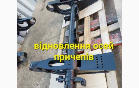 Сервис осей САФ