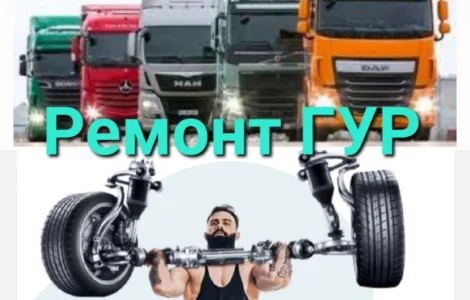 Ремонт ГУР. Ремонт гидроусилителя руля тракторов и грузовых автомобилей