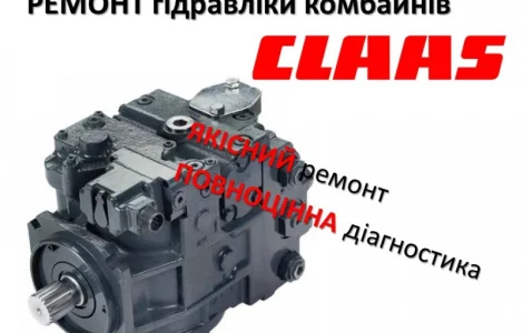 Ремонт гідравліки комбайнів Claas