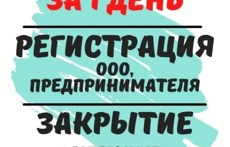 Регистрация ЧП