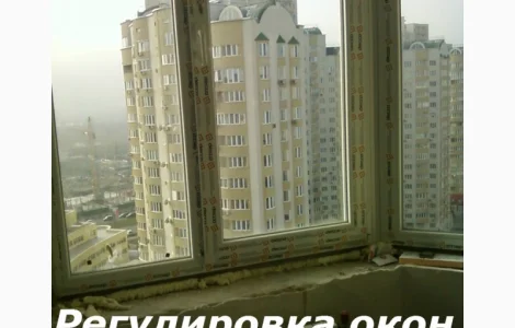 Регулировка окон, ремонт окон Киев