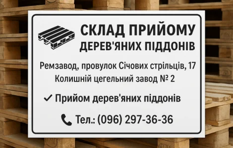 Покупаем деревянные поддоны