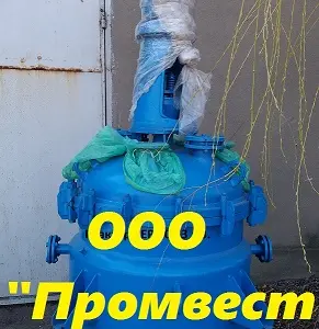 Реактор емальований хімічний СЭРН 0