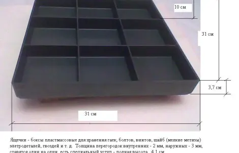 Ящик для