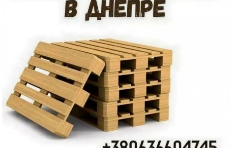 Скупка паллет дорого Днепр