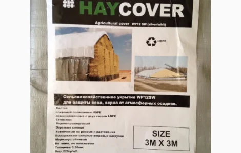 Накрытие для зерна и сена - тенты тарпаулин 220- 300