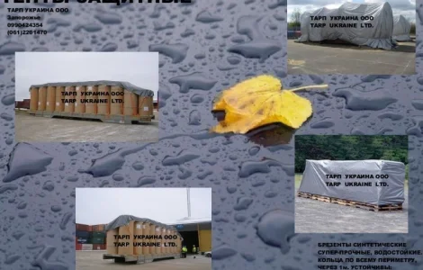 Накрытие для склада