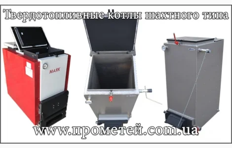 Твердотопливные котлы в наличии