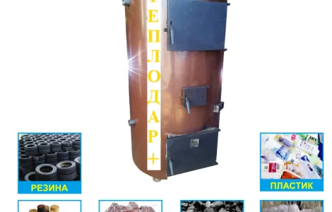 Котёл-утилизатор «Теплодар+» 150квт