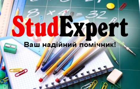 Купити наукову роботу МАН в Україні