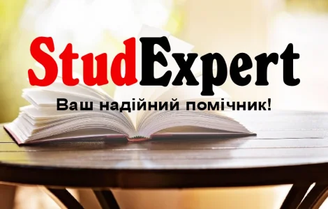 Купити випускну кваліфікаційну роботу в Україні