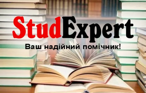 Купити реферат для вступу в Україні