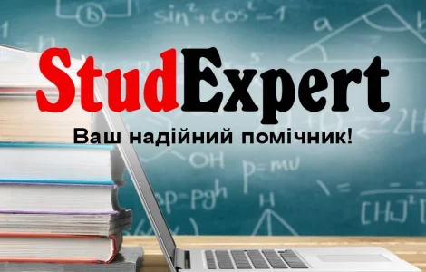 Купити контрольну роботу в Україні