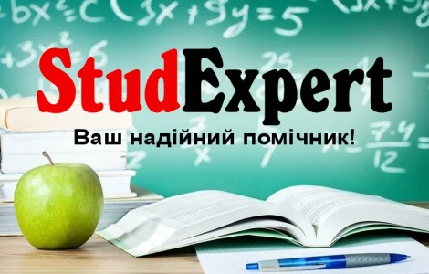 Купити магістерську роботу в Україні