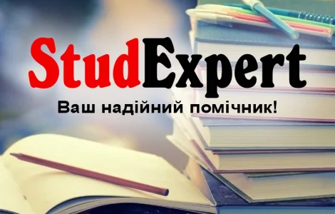 Купити магістерську дисертацію в Україні