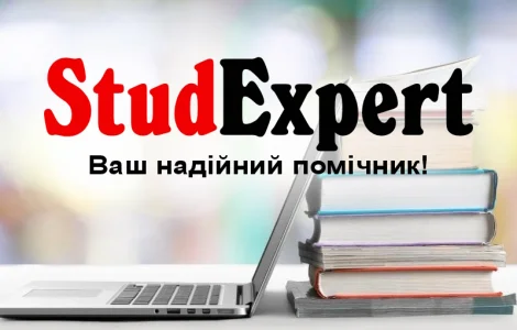 Купити кандидатську дисертацію в Україні