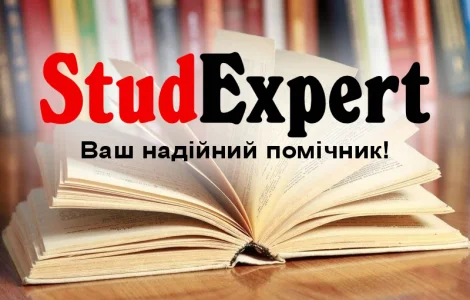 Купити реферат аспіранта в Україні