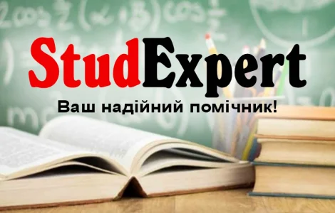 Купити наукову роботу в Україні