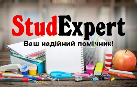 Купити наукову статтю в Україні