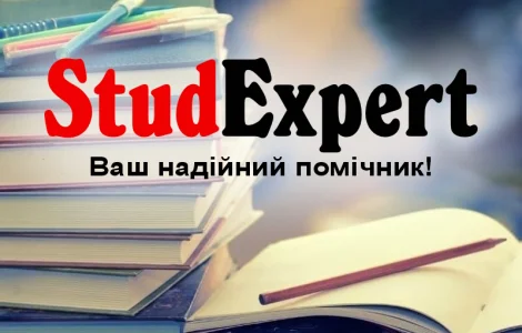 Купити звіт з практики в Україні